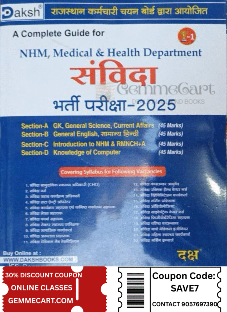 Daksh NHM Medical and Health Department Samvida 2025 Entrance Exam By Daksh Prakashan