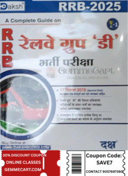 Daksh Railway Bharti Pariksa RRB Group D Bharti Pariksha Guide 2025 By Daksh Prakashan