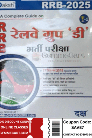 Daksh Railway Bharti Pariksa RRB Group D Bharti Pariksha Guide 2025 By Daksh Prakashan