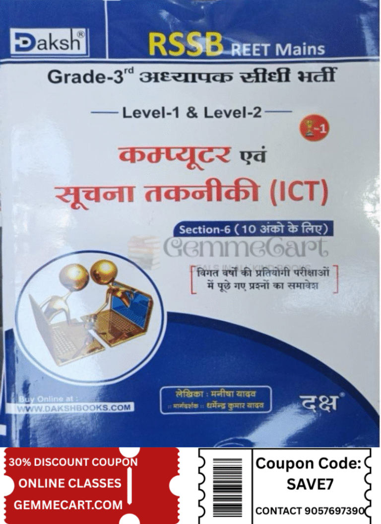 Daksh 3rd Third Grade Computer and Soochana Takneekee (ICT) Section 6 By Manisha Yadav New Edition By 3rd Grade Reet Mains Level 1st and Level 2nd By Daksh Publication