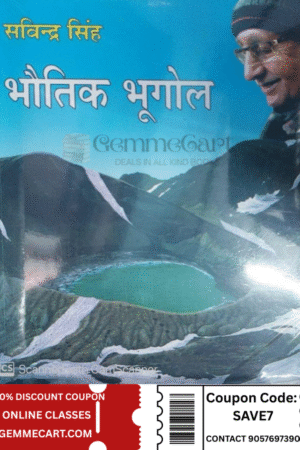 Savindra Singh Bhautik Bhugol by Savindra Singh Physical Geography in Hindi 2025 Pravalika Publication