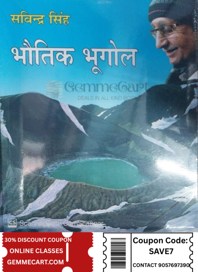Savindra Singh Bhautik Bhugol by Savindra Singh Physical Geography in Hindi 2025 Pravalika Publication