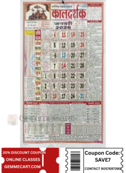 Kishor Panchang Calendar 2026 Wall Calendar हिन्दू कैलेंडर 2026 Multicolor, Religious
