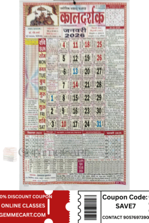 Kishor Panchang Calendar 2026 Wall Calendar हिन्दू कैलेंडर 2026 Multicolor, Religious