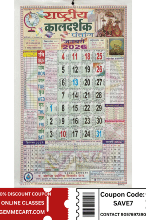 Rastriye Kaldarsak Panchang Calendar 2026 Wall Calendar हिन्दू कैलेंडर 2026 Multicolor, Religious