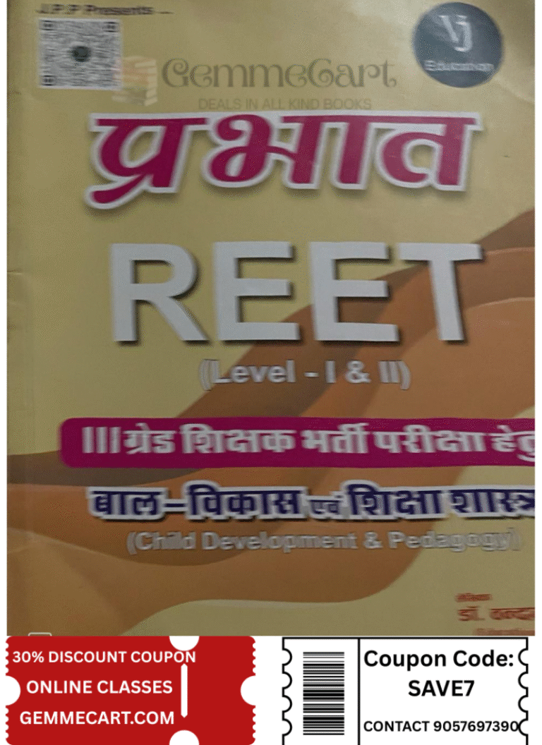 Prabhat Child Development Pedagogy (Bal Vikas Shiksha Shastra) By Vandana Jadon For Reet Level 1 And 2 Exam And 3rd Grade Teacher Exam Latest Edition By Dr Vandana Jadon by VJ Education