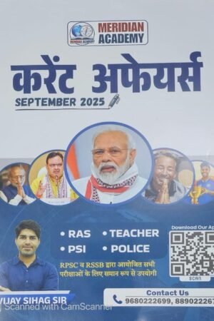 Meridian Academy Current Affairs September 2025 Handwritten In Hindi By Vijay Sihag Sir By RAS, PSI, VDO, Teacher, Police