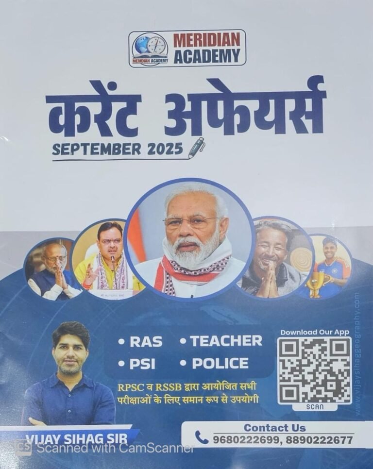 Meridian Academy Current Affairs September 2025 Handwritten In Hindi By Vijay Sihag Sir By RAS, PSI, VDO, Teacher, Police
