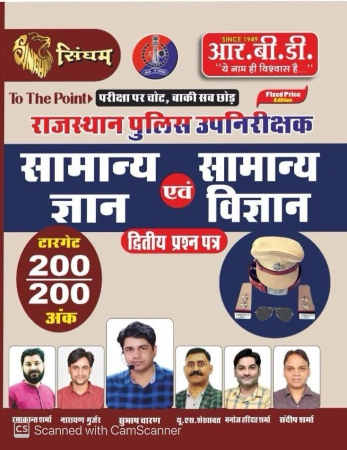 RBD Singham PSI Police Sub Inspector General GK and Science (Samanya Gyan Evam Vigyan) Paper 2nd By Subhash Charan October 2025 Edition For Rajasthan PSI Examination By RBD Publication RBD Singham PSI Police Sub Inspector General GK and Science (Samanya Gyan Evam Vigyan) Paper 2nd By Subhash Charan October 2025 Edition For Rajasthan PSI Examination By RBD Publication