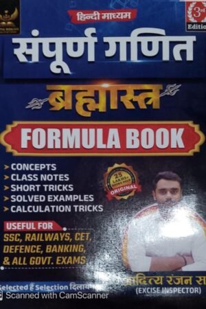 Aditya Ranjan Sir Complete Maths Brahmastra Formula Book Hindi Medium 3rd Edition 2025-2026 for All Competitive Exams By Aditya Ranjan Publication