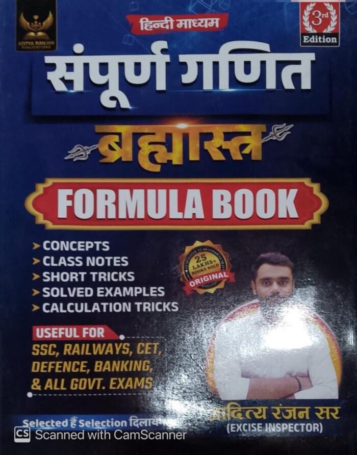 Aditya Ranjan Sir Complete Maths Brahmastra Formula Book Hindi Medium 3rd Edition 2025-2026 for All Competitive Exams By Aditya Ranjan Publication Aditya Ranjan Sir Complete Maths Brahmastra Formula Book Hindi Medium 3rd Edition 2025-2026 for All Competitive Exams By Aditya Ranjan Publication