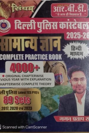 RBD Singham Delhi Police Constable 2025-26 Samanya Gyan (General Knowledge) Complete Practice Book Hindi Medium 4000+ Objective Questions New Syllabus New Edition 2025 By Gagan Pratap Sir By RBD Publication