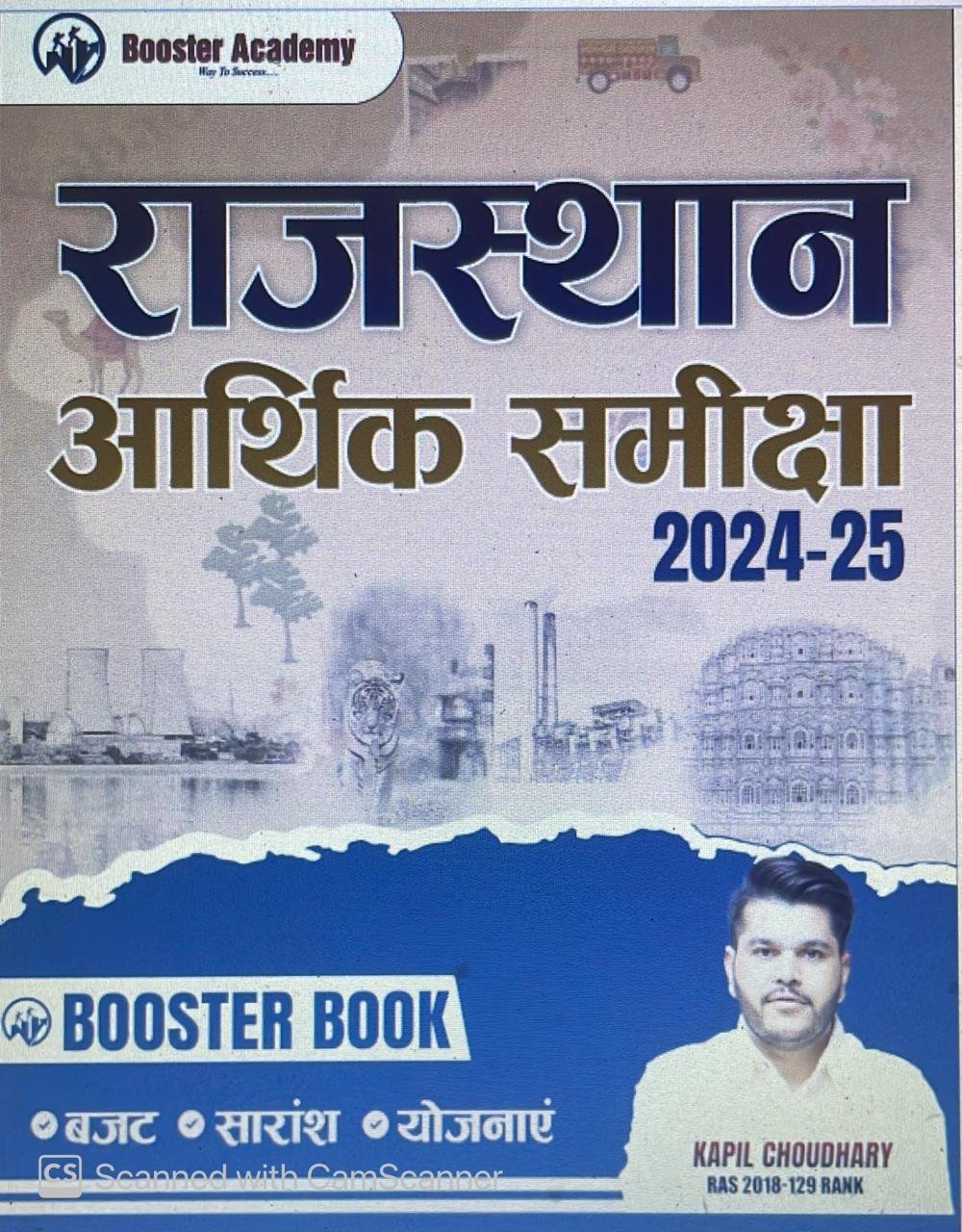 Booster Academy Rajasthan Arthik Samiksha (Economic Survey) 2024-25 New Edition 2025 Booster Book By Kapil Choudhary