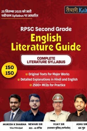 Taiyari Karlo 2nd Second Grade English Literature Guide November 2025 Edition By Newari Sir For RPSC 2nd Grade Exam By Taiyari Karlo Publication