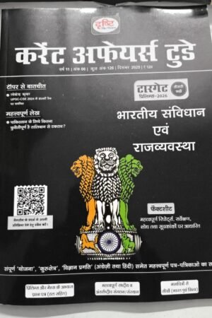 Drishti December 2025 Current Affairs Today masik by Drishti Publication