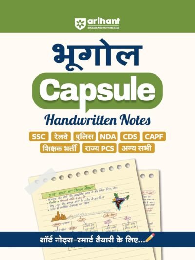 Arihant Geography (Bhoogol) Capsule Handwritten Notes | For SSC, Railway, Police, CDS, CAPF and other Competitive Exam Hindi Medium By Arihant Publication