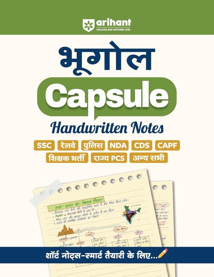 Arihant Geography (Bhoogol) Capsule Handwritten Notes | For SSC, Railway, Police, CDS, CAPF and other Competitive Exam Hindi Medium By Arihant Publication Arihant Geography (Bhoogol) Capsule Handwritten Notes | For SSC, Railway, Police, CDS, CAPF and other Competitive Exam Hindi Medium By Arihant Publication