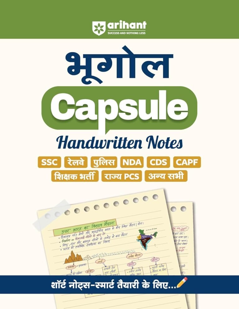 Arihant Geography (Bhoogol) Capsule Handwritten Notes | For SSC, Railway, Police, CDS, CAPF and other Competitive Exam Hindi Medium By Arihant Publication