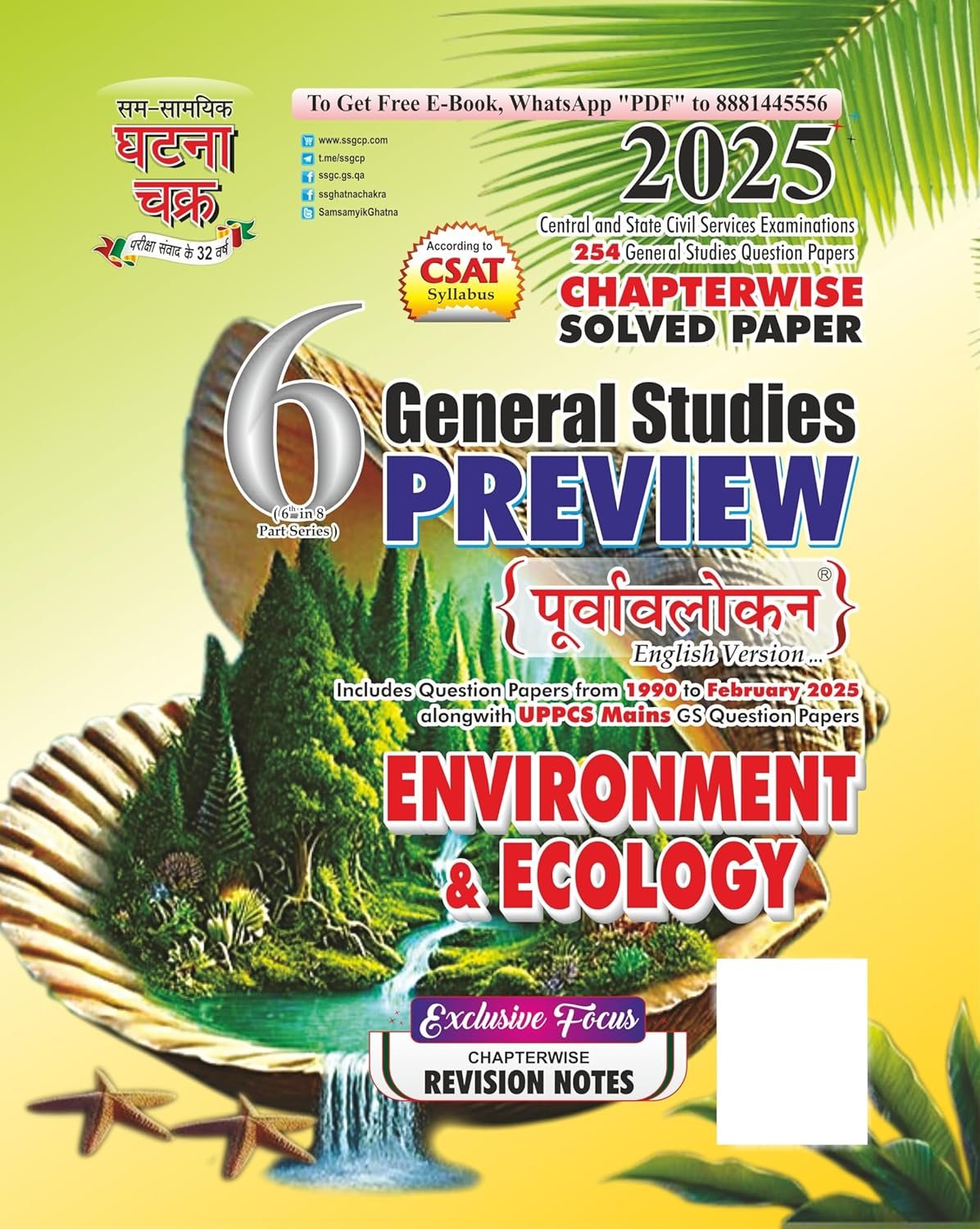 Ghatna Chakra Environment and Ecology 2025 General Studies Preview Purvavlokan Chapterwise Solved Papers English Medium Part 6 New Edition By SSGCP Group