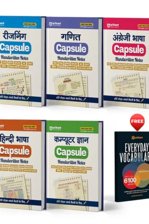 Arihant Combo of Capsule Handwritten Notes | Computer, Reasoning, Ganit, English Bhasha (Bilingual), Hindi | With Free Everyday Vocabulary | Hindi Medium By Arihant Publication