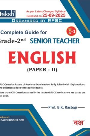 Daksh 2nd Second Grade English Paper 2nd Complete Guide November 2025 Edition By Prof. B.K. Rastogi For RPSC 2nd Grade Senior Teacher Examination By Daksh Publication