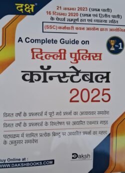 Daksh Delhi Police Constable 2025-26 A complete guide Delhi police constable by daksh Prakashan