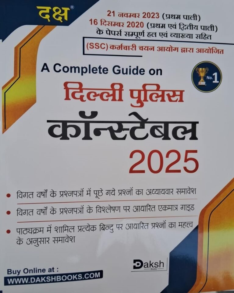 Daksh Delhi Police Constable 2025-26 A complete guide Delhi police constable by daksh Prakashan