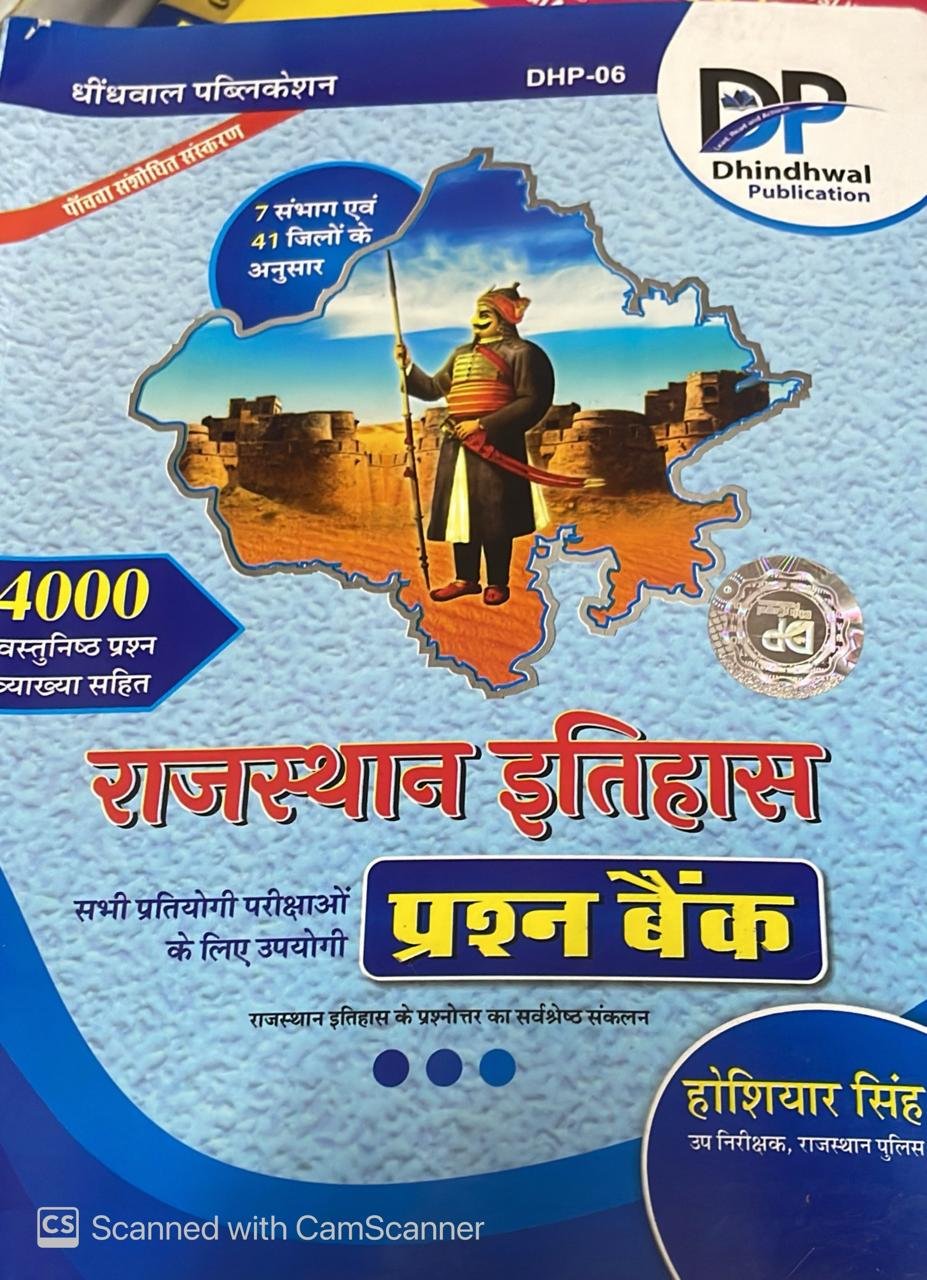 Dhidhwal Rajasthan Ka Itihas Question Bank (prasan bank) 4000+ vastunista Prashan (Objective Question) Hoshiyar Singh By Dhindhwal Publication