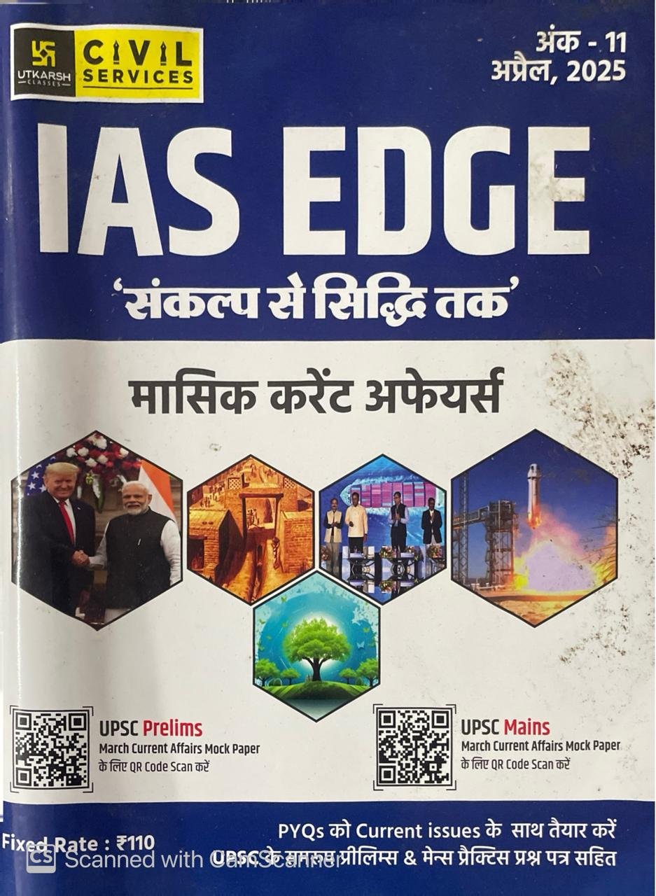 Utkarsh Civil Services IAS EDGE April 2025 Ank-11 Monthly Current Affairs Sankalp Se Siddhi Tak By Utkarsh Classes