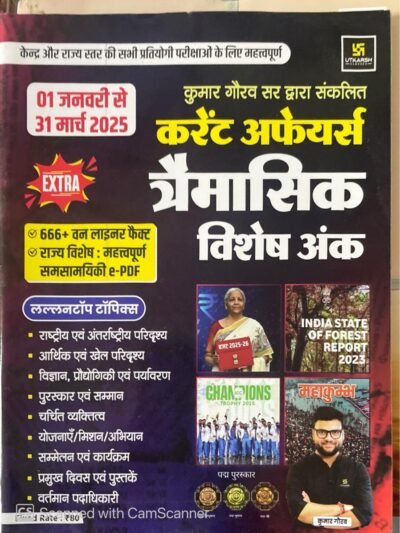Utkarsh Current Affairs Traimasik 2025 Special Ank 01 January 2025 to 31 March 2025 Lallantop Topics 555+ One Liner By Kumar Gaurav by Utkarsh Classes