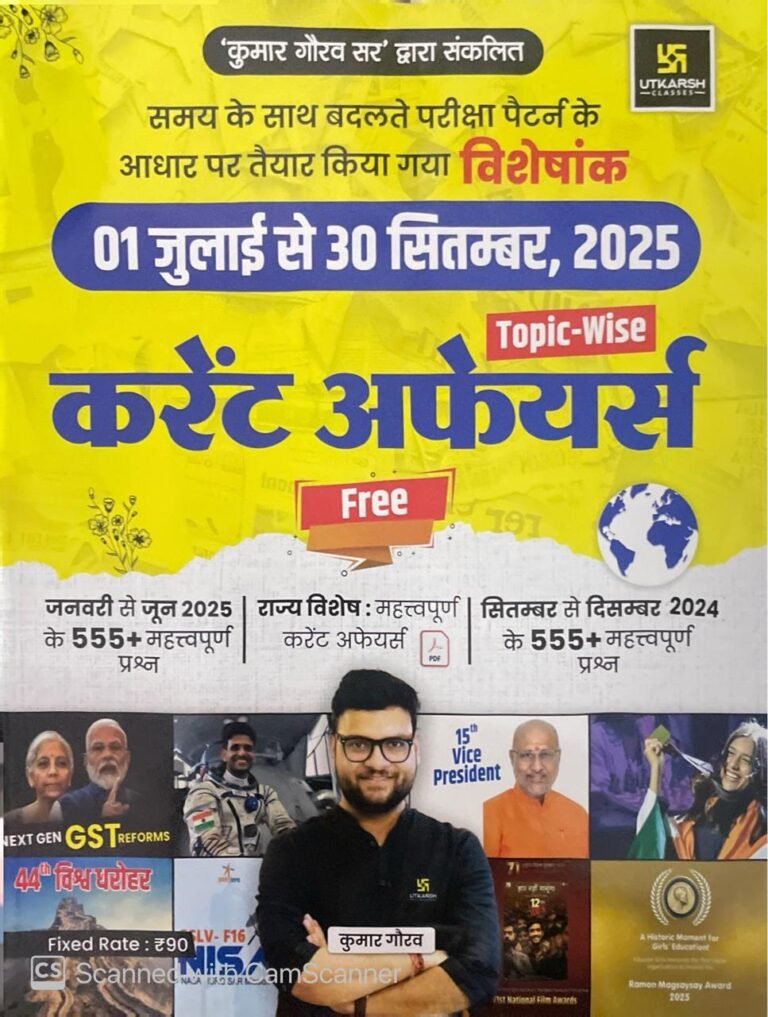 Utkarsh traimarsik Quartly Months topic wise Current Affairs July to September 2025 By Kumar Gaurav Sir By Utkarsh Classes