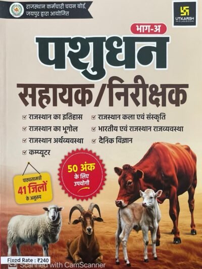Utkarsh Livestock Assistant (Pashudhan Sahayak) Part A Rajastthan Samanya Gyan Evam Vigyan Evam Computer April 2025 Edition