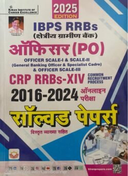 Kiran IBPS RRBs Officer PO CRP RRBs-XIV 2025 Exam Solved Papers 2016-2024 Hindi Medium By Kiran Institute of Career Excellence