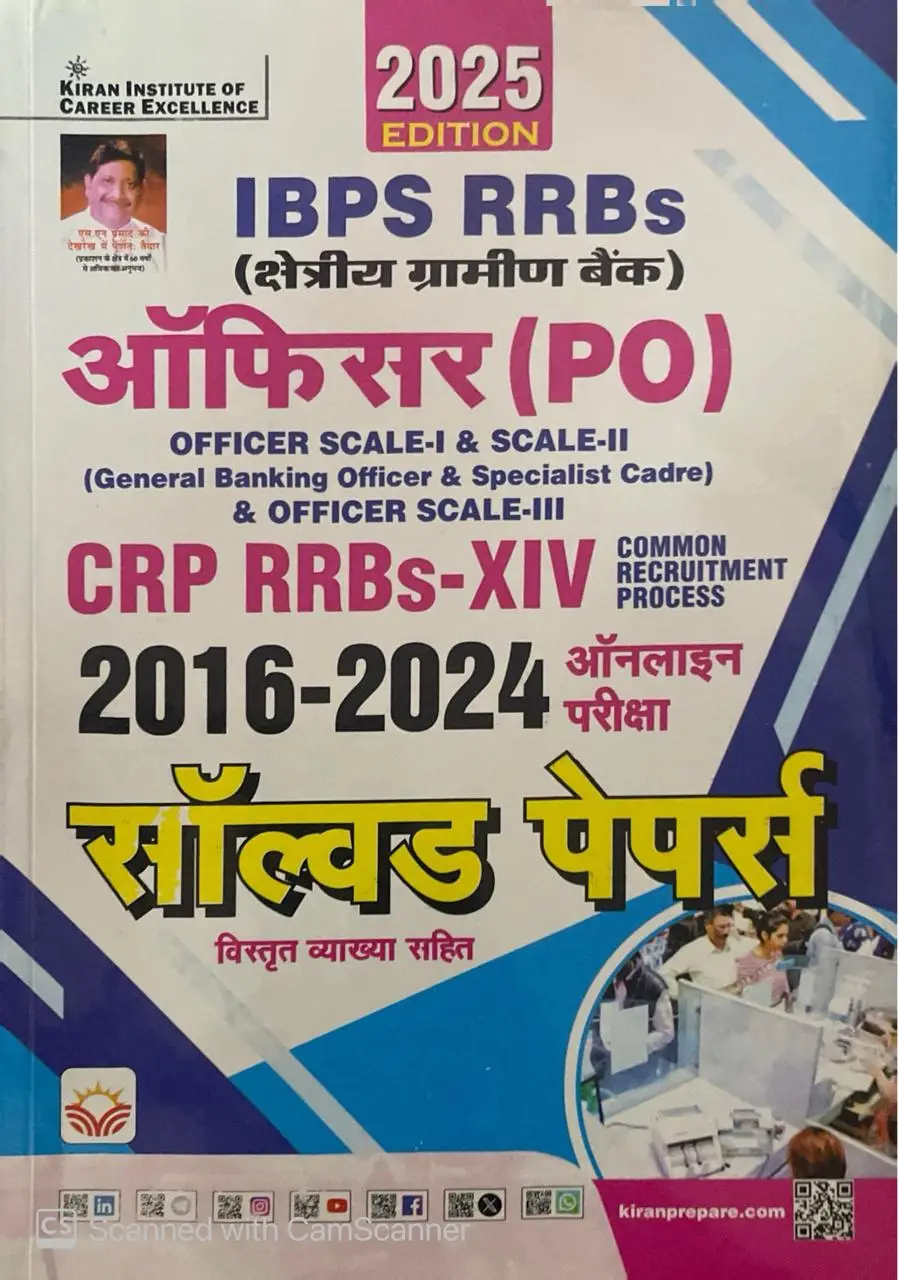 Kiran IBPS RRBs Officer PO CRP RRBs-XIV 2025 Exam Solved Papers 2016-2024 Hindi Medium By Kiran Institute of Career Excellence