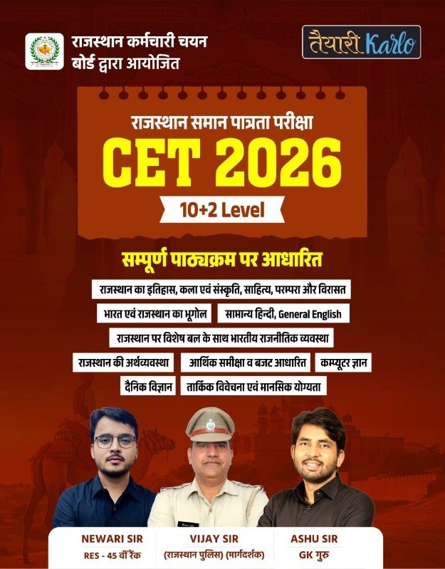 Taiyari karlo Rajasthan Common Eligibility Test (CET) 10+2 level Rajasthan Evam Bharat Samanya Gyan Complete Guide By Newari Sir, Vijay Sir By Taiyari Karlo Publication