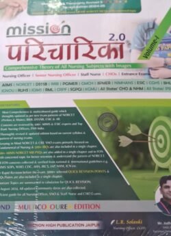 Mission Paricharika 2.0 Volume-01 | Comprehensive Theory Book for All Nursing Subjects | Best Book for Nursing Officer | SNO | Staff Nurse | CHO Exams | Second Multicoloured English Edition 2025-26