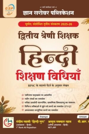 GSP Gyan Sarovar RPSC 2nd Second Grade Hindi Shikshan Vidhiya By Sandeep Swami By Gyan Sarovar Publication