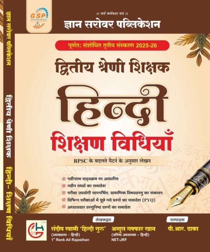 GSP Gyan Sarovar RPSC 2nd Second Grade Hindi Shikshan Vidhiya By Sandeep Swami By Gyan Sarovar Publication
