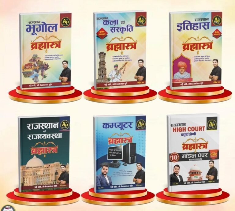 AP Apni Padai Rohit Sir Combo Books Rajasthan Ka Bhugol, Itihas, Kala Evam Sanskriti, Rajvyvastha, Computer, High Court Model Paper Bharmastra Book By Apni Padai Publication