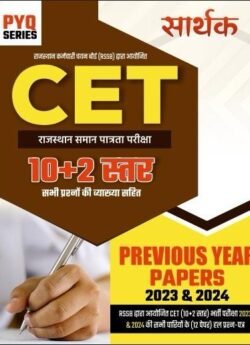 Sarthak Rajasthan Common Eligibility Test (CET) 10+2 level PYQ Previous Year Question Papers By Sarthak Publication