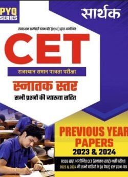 Sarthak Rajasthan Common Eligibility Test Rajasthan CET Graduation Level PYQ Previous Year Question Papers By Sarthak Publication