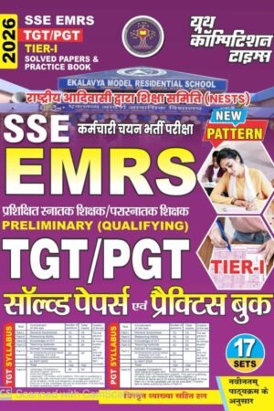 Youth SSE EMRS TGT/PGT Solved Papers and Practice Book 368 695. This book contains 17 sets of the previous solved papers and practice book By Youth Publication