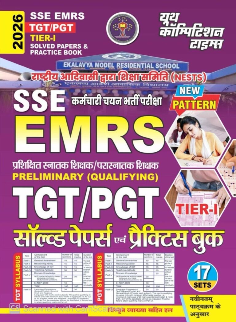 Youth SSE EMRS TGT/PGT Solved Papers and Practice Book 368 695. This book contains 17 sets of the previous solved papers and practice book By Youth Publication