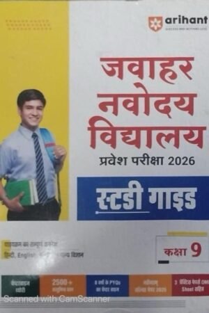 Arihant Jawahar Navodaya Vidyalaya Class 9 Entrance Exam 2026 | Complete Study Guide, Covers Hindi, English, Maths, General Science | 2500+ MCQs, 8 Years PYQs and 3 Practice Papers with OMR Sheets | Includes 2025 Solved Paper | Hindi Medium By Arihant Publication