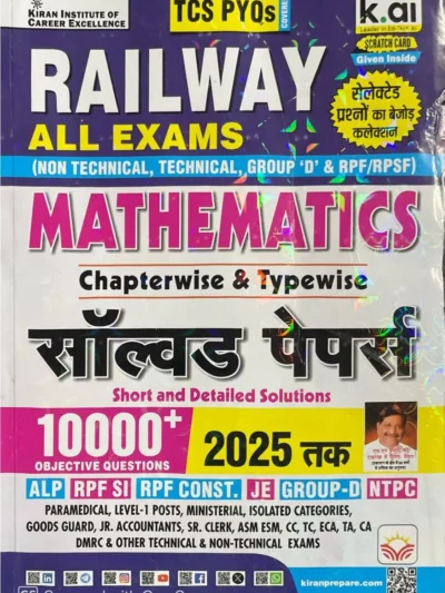 Kiran Railway All Exams Mathematics 10000+ Chapterwise & Typewise Solved Papers 2025 Edition by Kiran Institute of Career Excellence Pvt. Ltd. 