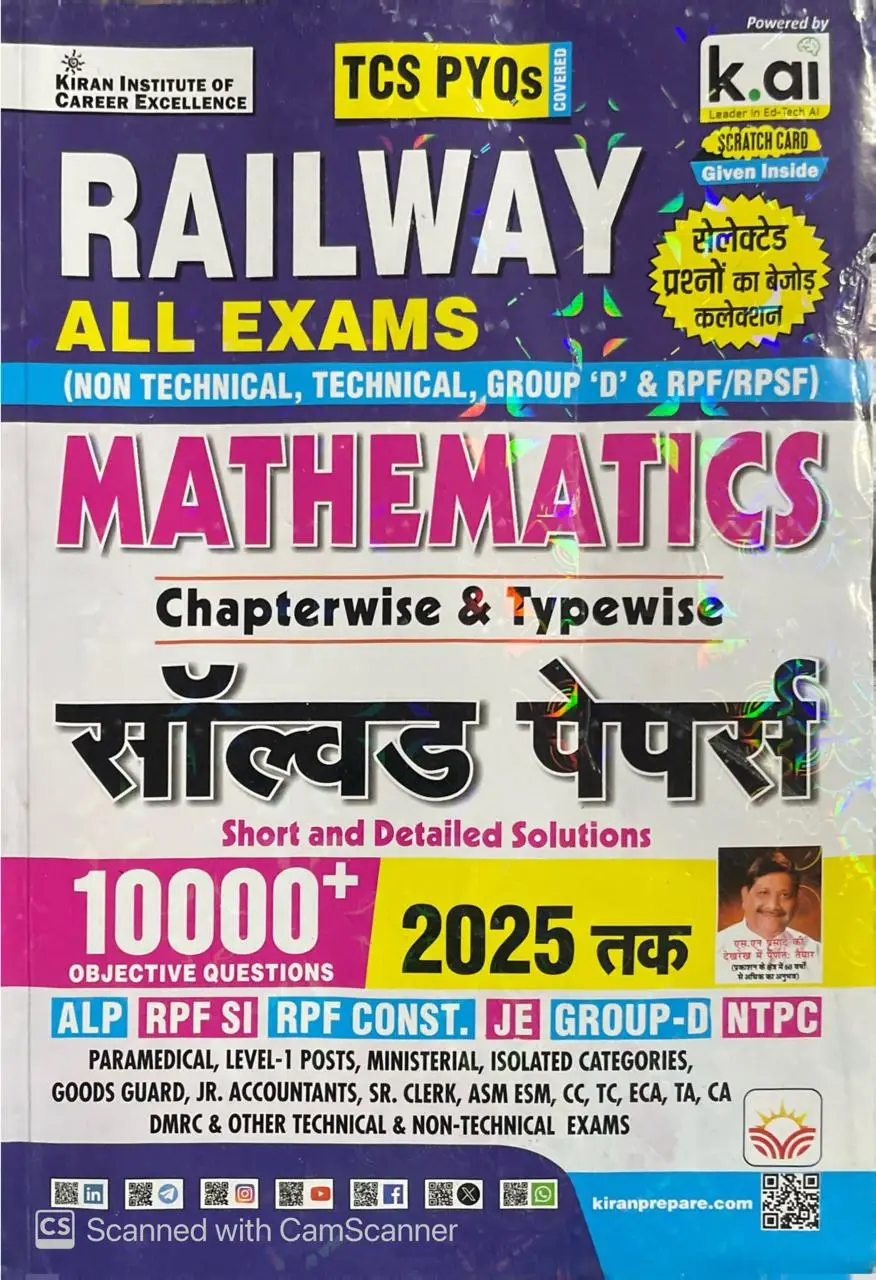 Kiran Railway All Exams Mathematics 10000+ Chapterwise & Typewise Solved Papers 2025 Edition by Kiran Institute of Career Excellence Pvt. Ltd.