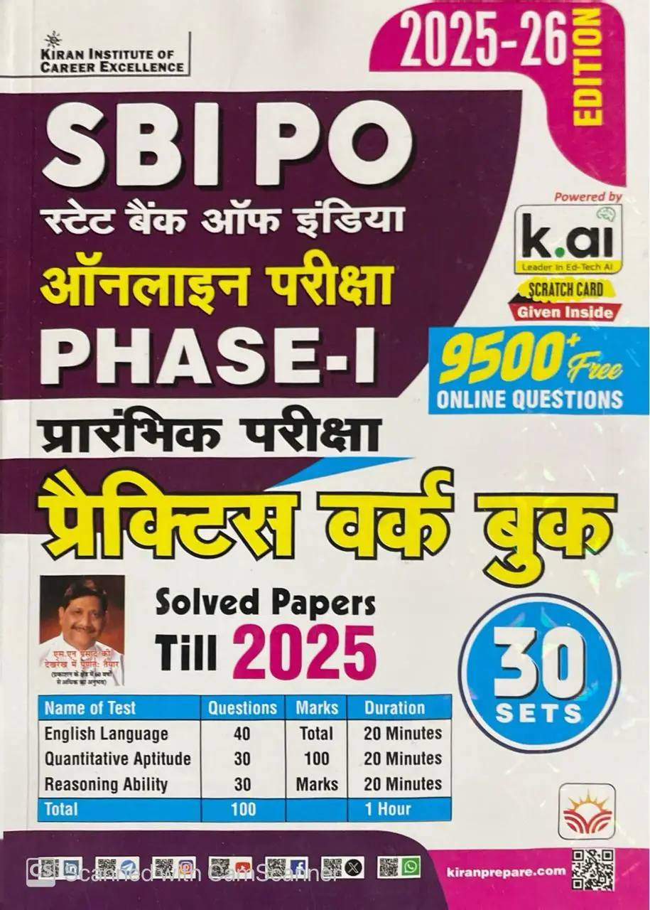 Kiran SBI PO Phase 1 Preliminary Exam Practice Work Book with Including 2025 Solved Papers (Hindi Medium) (5511) (Paperback, Think Tank of Kiran Institute of Career Excellence