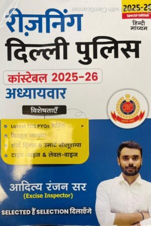 Delhi Police Constable Reasoning Chapterwise 2025-2026 Aditya Ranjan Sir Hindi Medium Sir By RG Publication