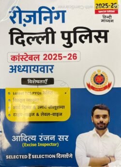 Delhi Police Constable Reasoning Chapterwise 2025-2026 Aditya Ranjan Sir Hindi Medium Sir By RG Publication