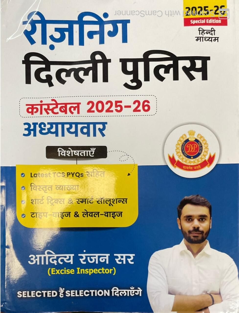 Delhi Police Constable Reasoning Chapterwise 2025-2026 Aditya Ranjan Sir Hindi Medium Sir By RG Publication